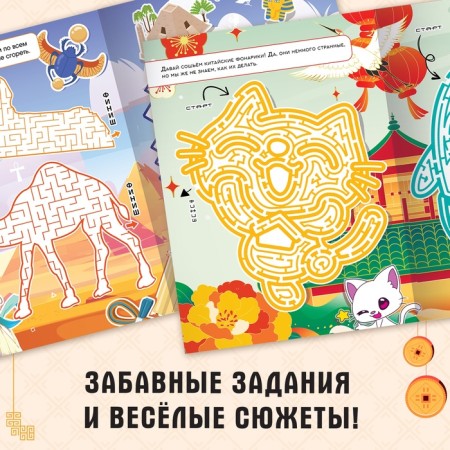 A set of labyrinths "Around the world with anime", 2 pcs. 24 p.-1