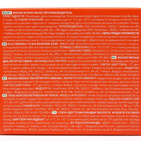 Udalix Ecological fifting decorator for washing 90 g 1/30-1
