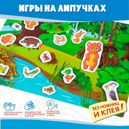 Velcro games "Forest animals"-1