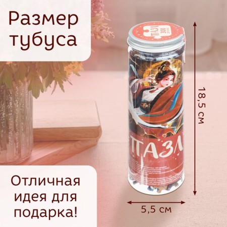 Puzzle in the Tubus "Magic Sagittarius", 300 details-5