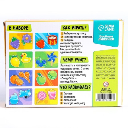 Developing Velcro game "Study colors"-8
