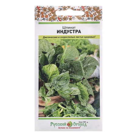 Spinach Seeds "Industra", c/p, 2 g