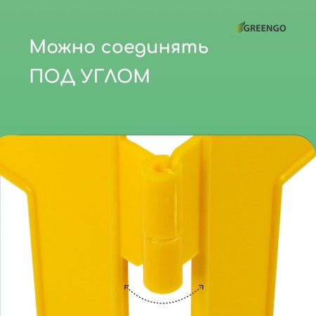 Decorative fence, 35 × 210 cm, 5 sections, plastic, yellow, ressans, Greengo-4