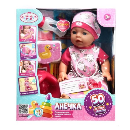 Doll - Interactive navel for the girl “Anechka” 35 cm, drinks, pisses, closes eyes, 4 accessories, 50 sounds-6