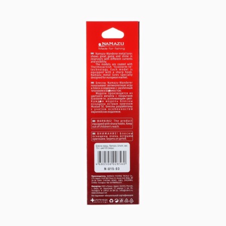 Spinning spinning namazu unwin, 15 g, color copper-2