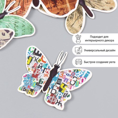 Butterflies cardboard "newspaper" set 12 pcs h = 4-10 cm on magnet-1
