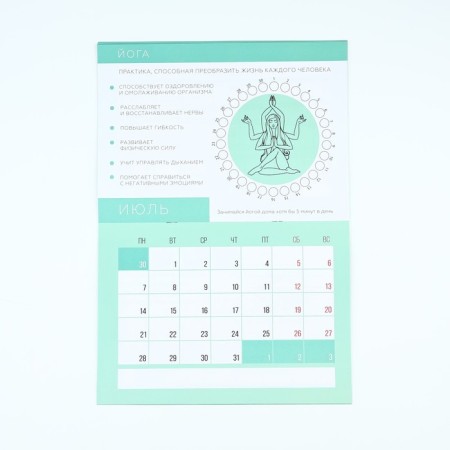 Calendar-planning "Happiness", 29 x 21 cm-4