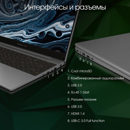 Digma Pro Breve S Core i3 1005gb SSD512GB Intel UHD Graphics 15.6 "IPS FHD (192 107351-7
