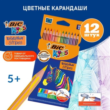 Caucal pencils 12 colors, bic "Kids Evolution Stripes", plastic, children's