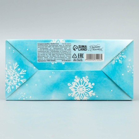 The folding box “Let winter bring happiness”, 16 x 23 x 7.5 cm, New Year-5