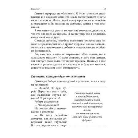 A rich woman. Kiyosaki K.-10