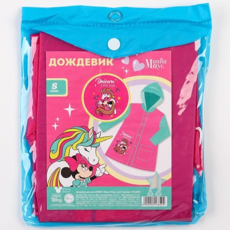 Children's raincoat, size S, 92-98 cm, Minnie Mouse-6