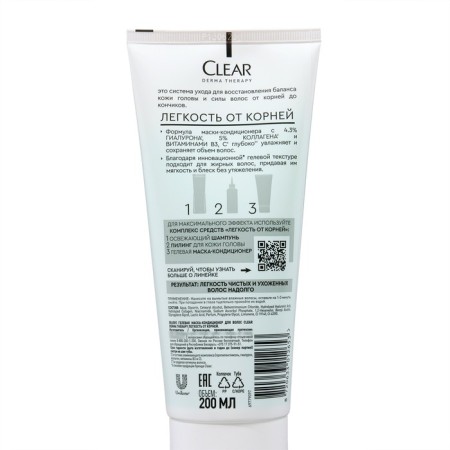 Clear Vita Abe Contractor Mask, 200 ml lightness-1