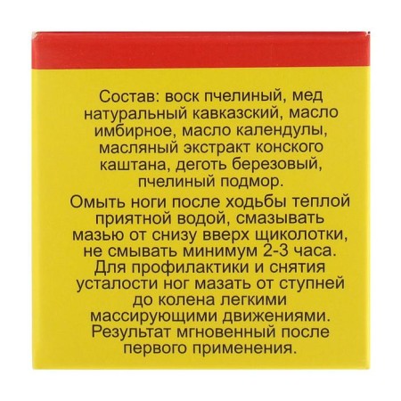 Ointment "Monastic from varicose veins", 25 ml, "Bizoryuk"-2