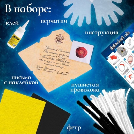 Set for creativity "Magic Owl", from wire-1