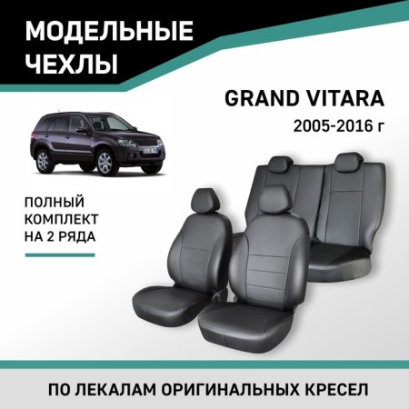 Auto-Chekhly for Suzuki Grand Vitara, 2005-2016, Eco-leather black