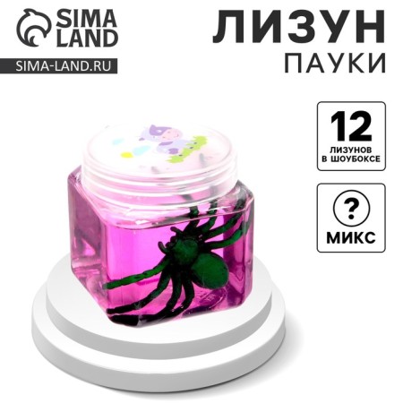 Lizun "Spiders", Mix colors