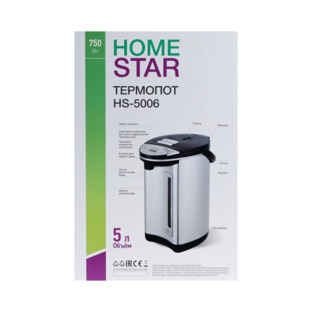 Homestar HS-5006, 750 watts, 5 l, silver-black-5