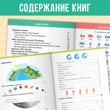 Set "Shopper Collections for Primary School", 4 books, 7+-3