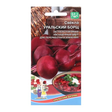 Beets "Ural borsch" dark red, smooth, rounded 2 g-1