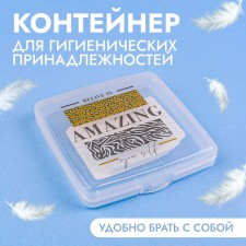 Organizer for storing hygienic supplies 