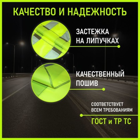 The reflective vest of the driver Defly, Salanut, 2 pcs-2
