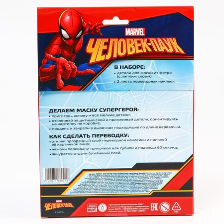 A set of children's tattoos + Mask Superhero "Spider-Man" Make a mask + Marvel transfers-4