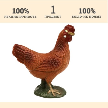 Figure "On the farm: chicken"-1