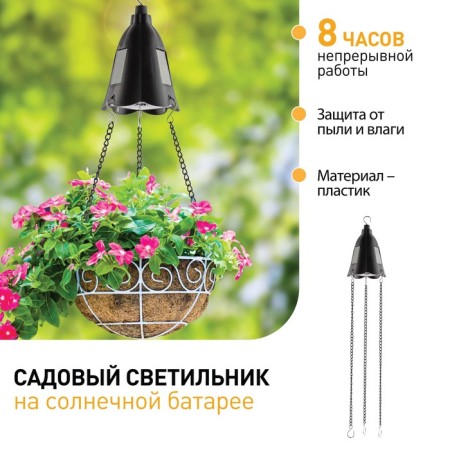 Lamp Garden Era on the Solar Battery LED, IP54-7