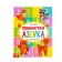 Book for kids "Fluffy alphabet", 48 p.