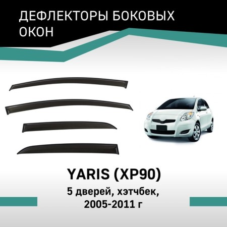 Defly window deflectors for Toyota Yaris (XP90), 2005-2011, hatchback, 5 doors