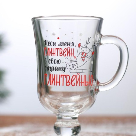 Mug “Bring me, mulled wine!”, 200 ml, neckline-2
