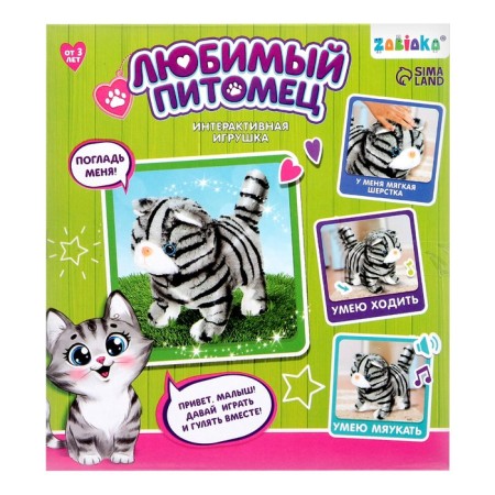 Interactive toy "Favorite pet: kitten"-3