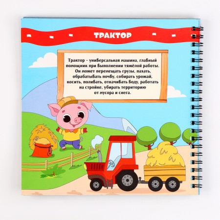 Cognitive notebook Gravra "Tricks-Helpers", 19 x 19cm-6