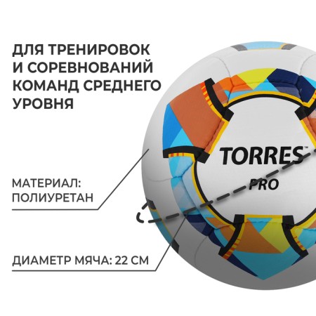 Ball football Torres Pro, PU, ​​manual stitching, 14 panels, p. 5-1