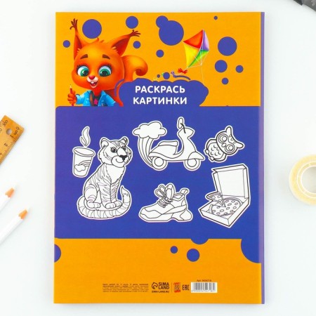 Cardboard color A4 coated one -sided 15 sheets 15 colors “September 1: Squirrel” gold and silver 220 g-7