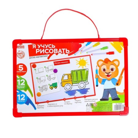 Magnetic marker board “I'm learning to draw. Transport"-2