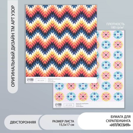 Scrapbooking paper bilateral "illusion" density 180 g 15.5x17 cm