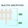 Ограждение декоративное, 30 × 196 см, 4 секции, пластик, белое, «Палисадник»