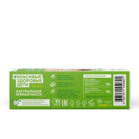 Synergetic children's paste, linden and chamomile, from 0 to 3 years, 50 g-2