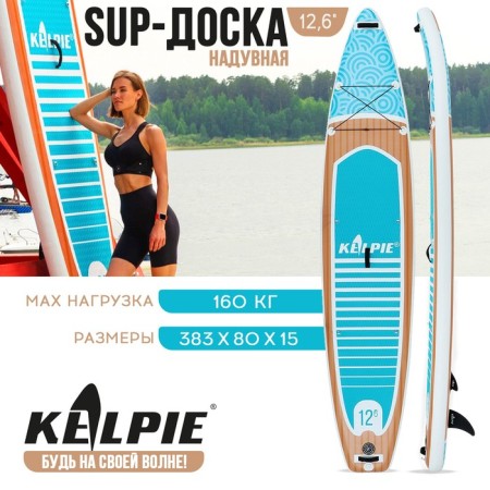 SUP Board inflatable Touring Kelpie 12.6 ", 383x80x15 cm