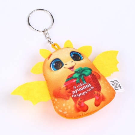 Antistress keychain "I am your best gift"-2