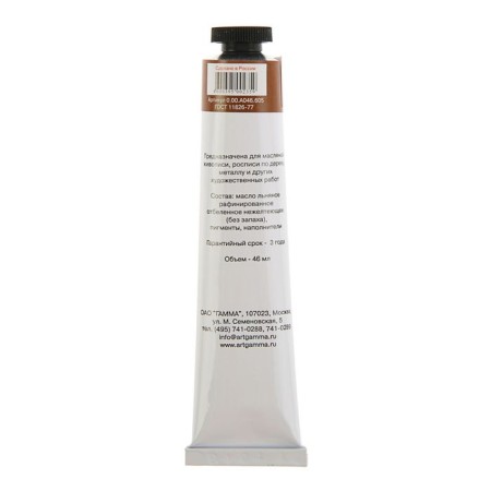 Oil paint in the tube 46 ml, gamma "Studio", No. 605 Mars Brown light-1