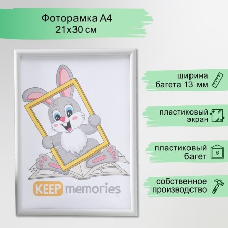 Photo frame plastic 21x30 cm 4 episode, gray