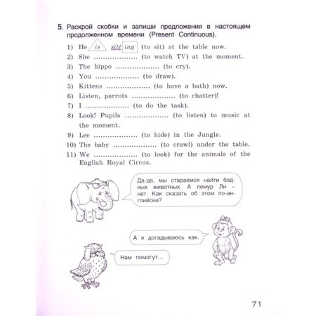 English language. Grade 3. Grammar manual. Komarova Yu. A., Malova O. V.-4