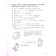 English language. Grade 3. Grammar manual. Komarova Yu. A., Malova O. V.