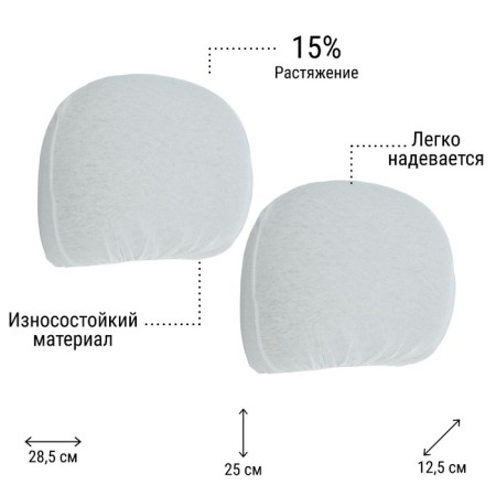 Czeks on the headrest, white, set 2 pcs