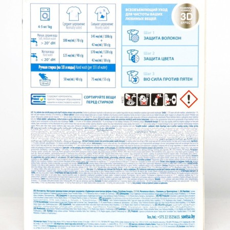 April Evolution, Color, Protection, Automatic, for washing color linen, 400 g-1