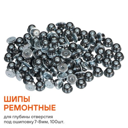 Repair spikes 7-8 mm Airline, set 100 pcs-3