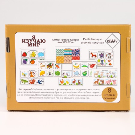 A set of developing Velcro games "I am studying the world"-9